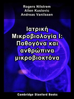 cover image of Ιατρική Μικροβιολογία Ι